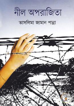 নীল অপরাজিতা image