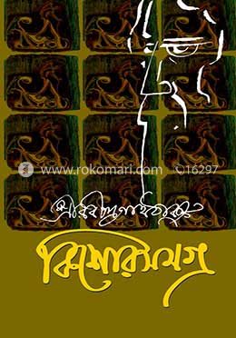 কিশোরসমগ্র