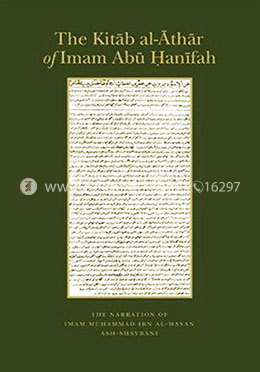 Kitab Al-Athar of Imam Abu Hanifah