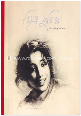চিত্রে সুচিত্রা image