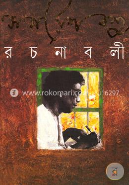 সমরেশ বসু রচনাবলী ১ image