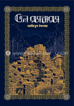 এল ডোরাডো 