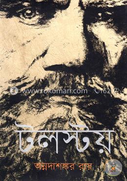 টলস্টয় image