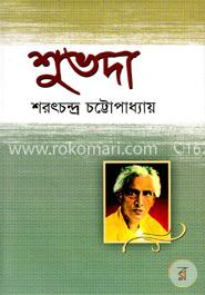 শুভদা