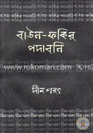 বাউল ফকির পদাবলি : দীন শরৎ image
