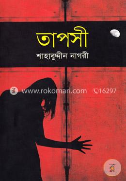 তাপসী image