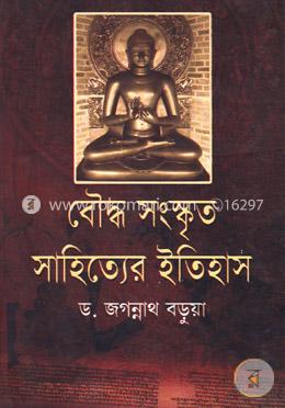বৌদ্ধ সংস্কৃত সাহিত্যের ইতিহাস image