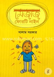 মেজাজ ফোরটি নাইন image