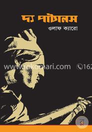 দ্য পাঠানস