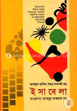 ইসাবেলা image