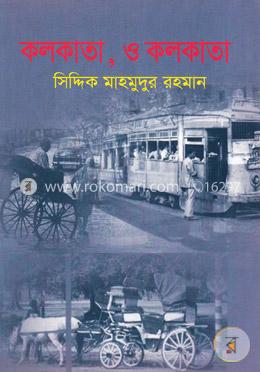 কলকাতা, ও কলকাতা