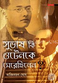 সুভাষ কি ওটেনকে মেরেছিলেন?