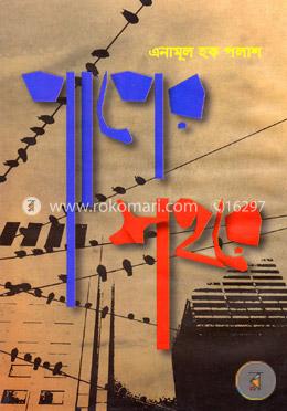 পাপের শহরে image