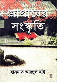 জাপানের সংস্কৃতি