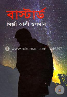 বাস্টার্ড image