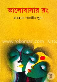 ভালোবাসার রং image