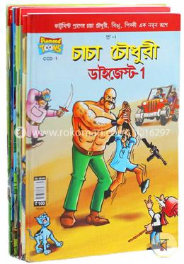 চাচা চৌধুরী সিরিজ (রকমারি কালেকশন ৮টি বই)