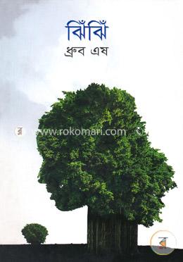 ঝিঁঝিঁ image