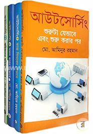 আউটসোর্সিং সিরিজঃ ১ম-৪র্থ খণ্ড রকমারি কালেকশন image