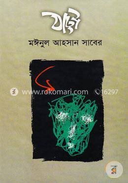 ঠাট্টা image