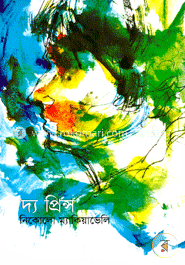 দি প্রিন্স image