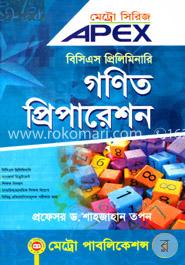 এপেক্স বিসিএস প্রিলিমিনারি গণিত প্রিপারেশন image