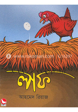 লাফ image