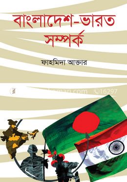 বাংলাদেশ-ভারত সম্পর্ক image