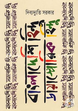 বাংলাদেশি হিন্দু ডায়াস্পোরিক হিন্দু image