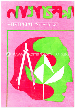 নাগচম্পা