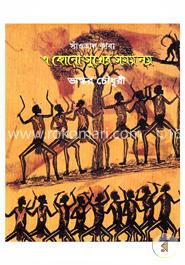 এ কোনো সুখের সময় নয় image