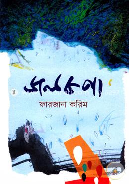 জলকণা image