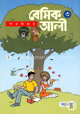 বেসিক আলী-৩ image