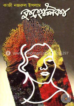 কুহেলিকা image