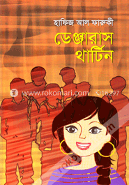 ডেঞ্জারাস থার্টিন image