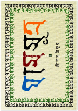 ঘামসূত্র image