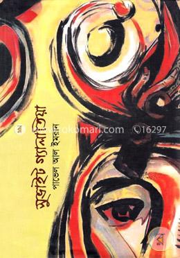 সুভাইট গ্যালাতিয়া