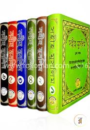 সহীহ মুসলিম (১-৬ খণ্ড) (রকমারি কালেকশন)