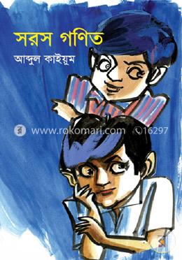 সরস গণিত