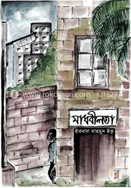 মাধবীলতা image