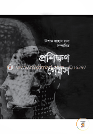 প্রশিক্ষণ গেমস image