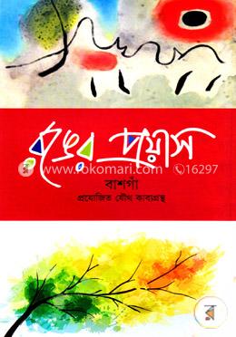 রঙের প্রয়াস image