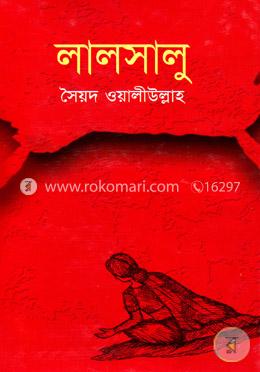 লালসালু image