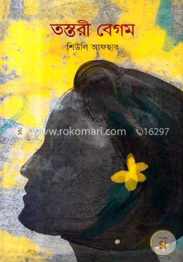 তস্তরী বেগম image