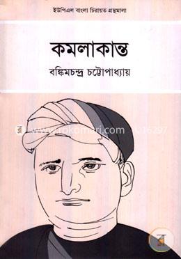 কমলাকান্ত image