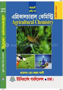 এগ্রিকালচারাল কেমিস্ট্রি image