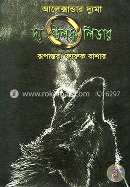 দ্য উলফ লিডার image