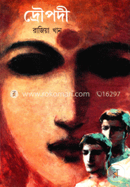 দ্রৌপদী image