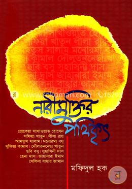 নারীমুক্তির পথিকৃৎ image