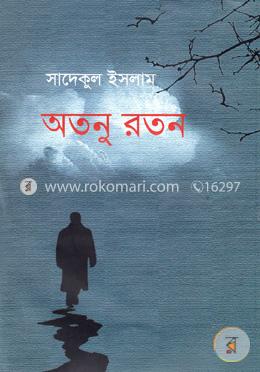 অতনু রতন image